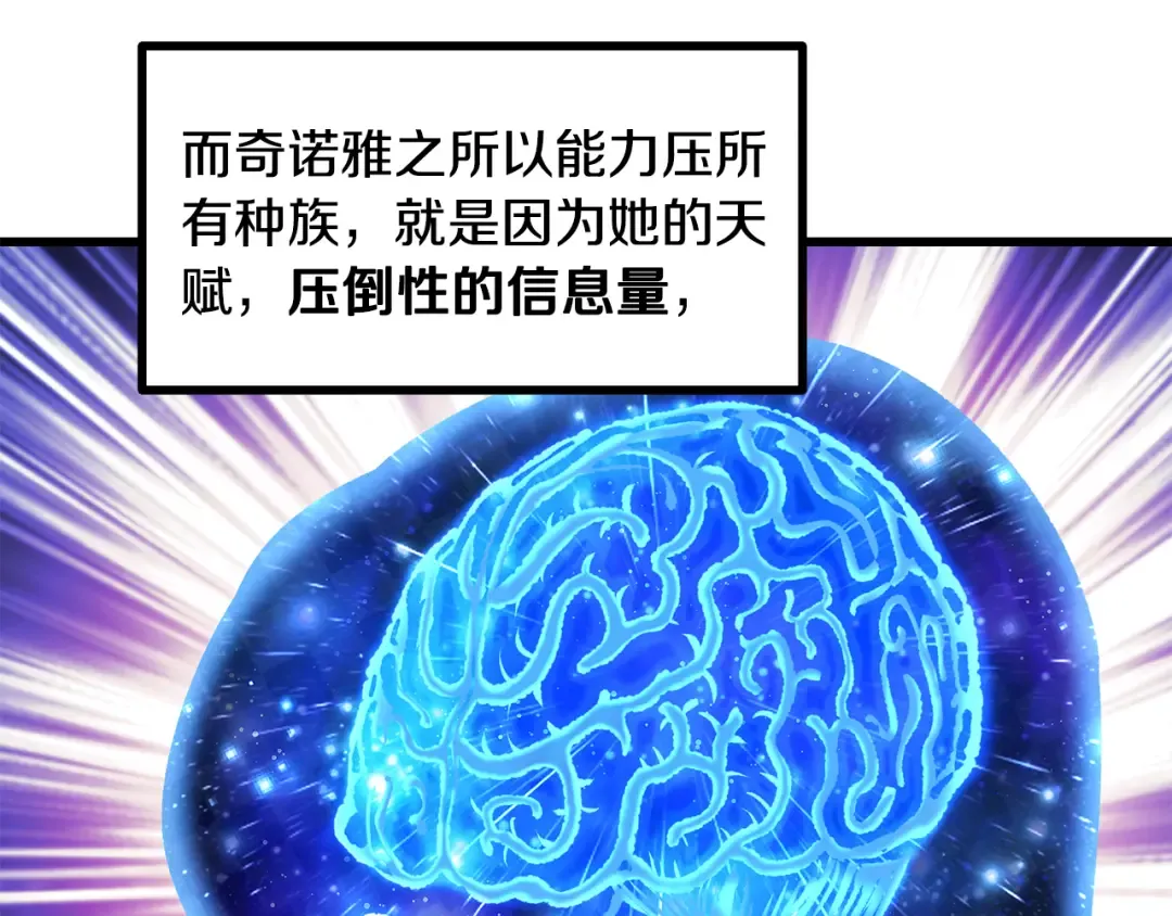 第259话 你只是不会用而已 第143页