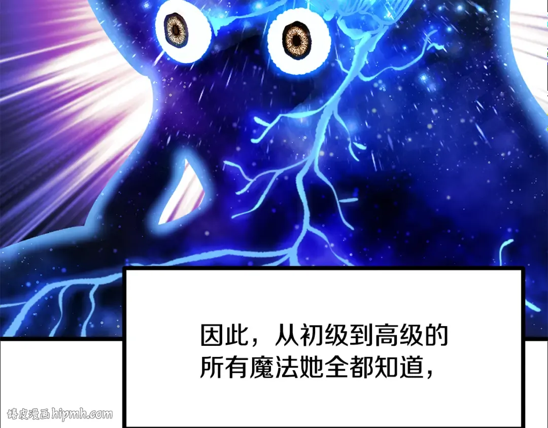 第259话 你只是不会用而已 第144页