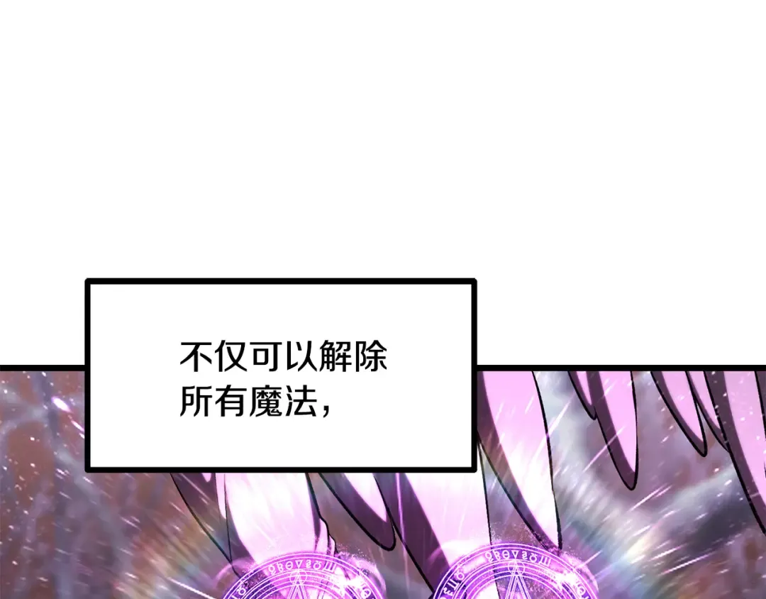 第259话 你只是不会用而已 第146页