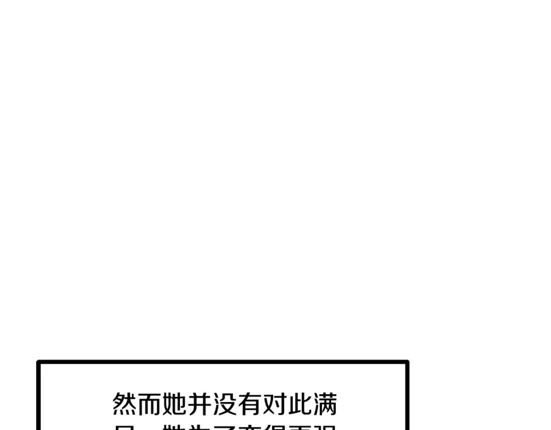 第259话 你只是不会用而已 第148页