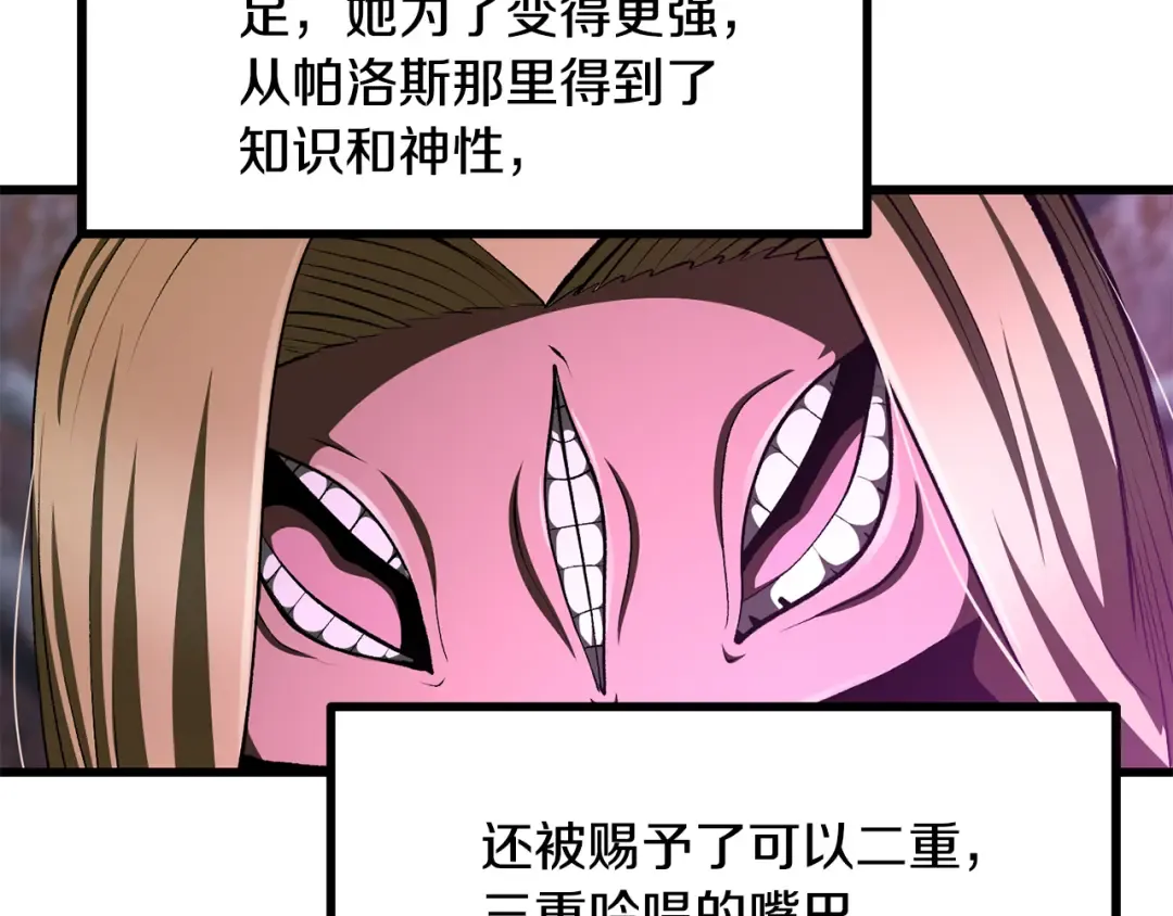 第259话 你只是不会用而已 第149页