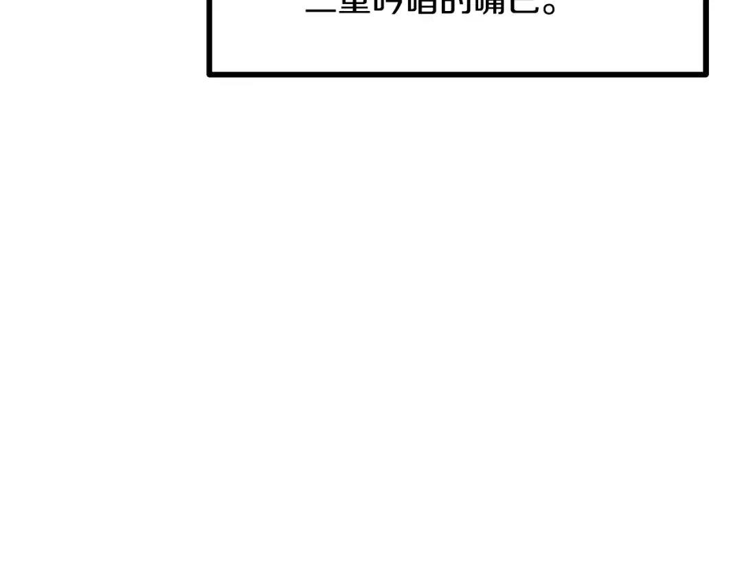 第259话 你只是不会用而已 第150页