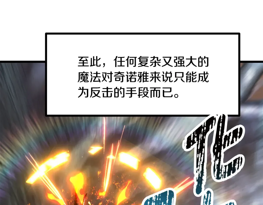 第259话 你只是不会用而已 第151页