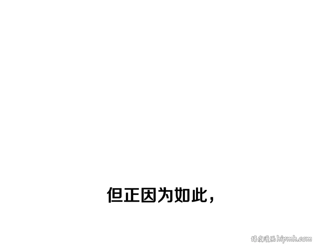 第259话 你只是不会用而已 第160页