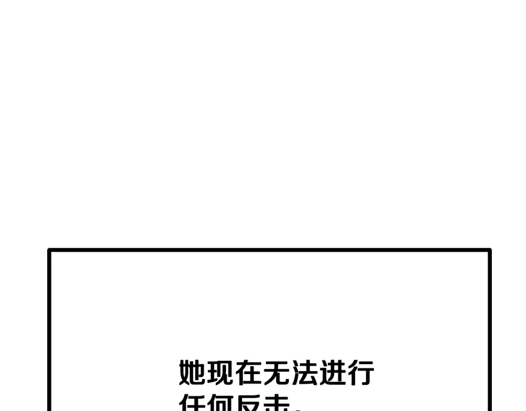 第259话 你只是不会用而已 第162页