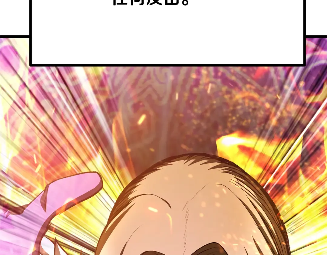 第259话 你只是不会用而已 第163页