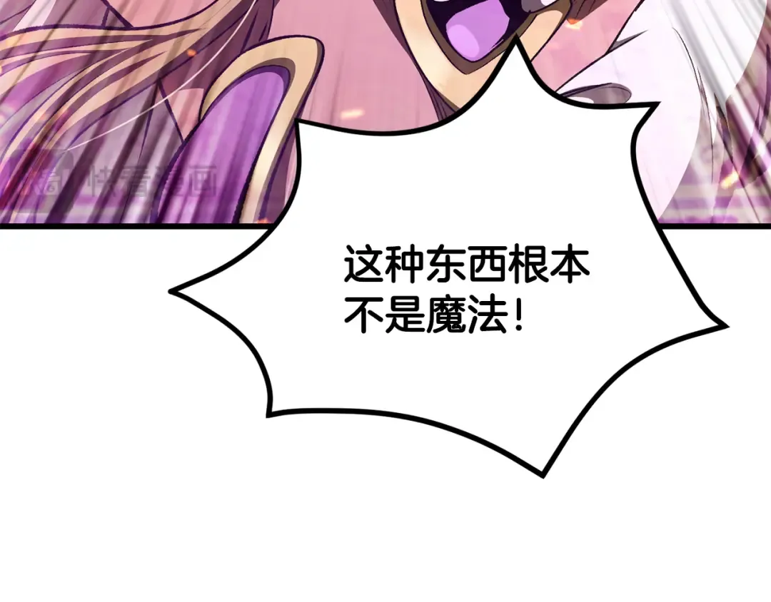 第259话 你只是不会用而已 第165页