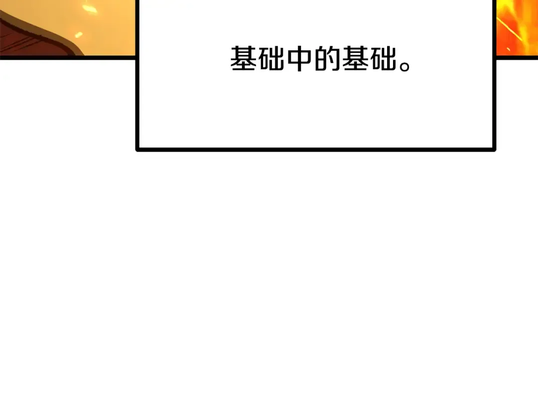 第259话 你只是不会用而已 第169页