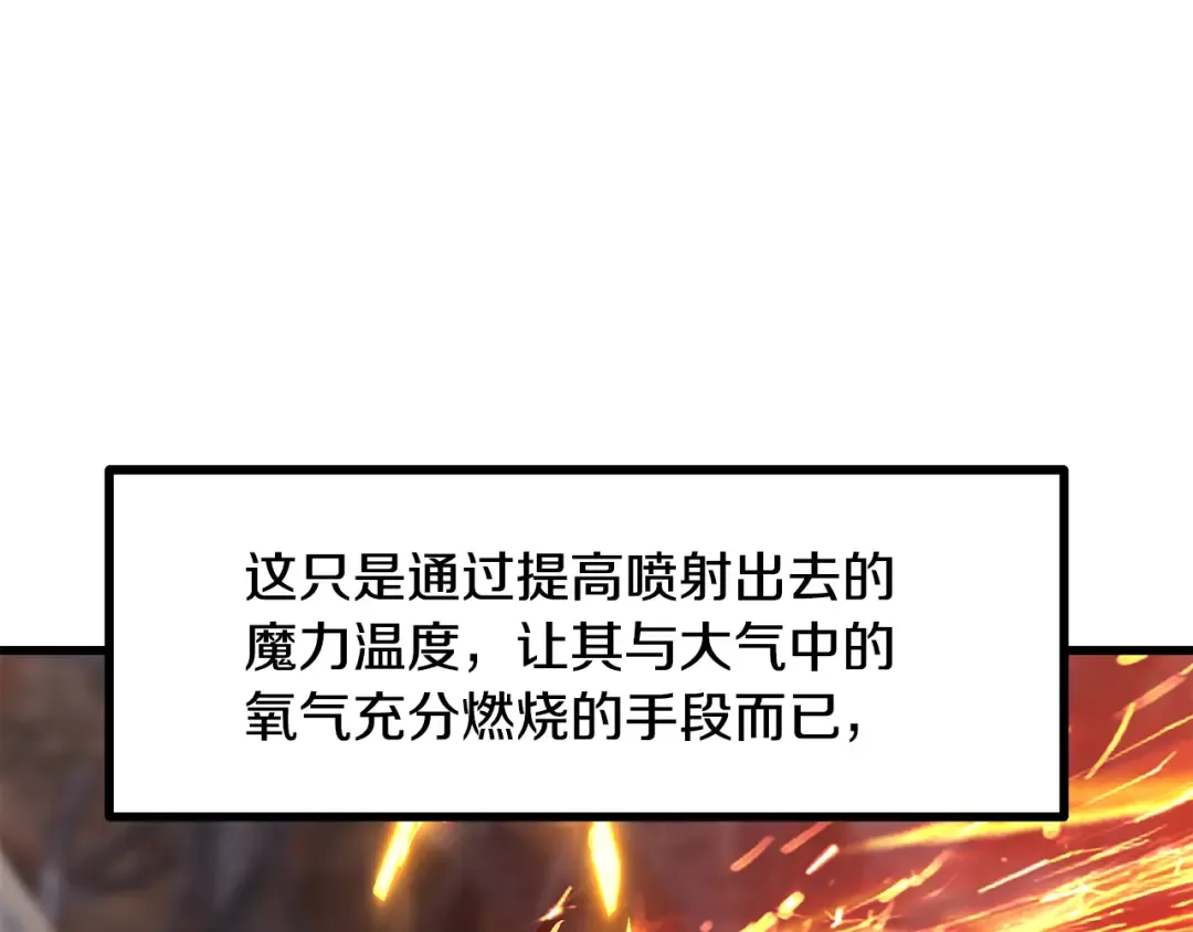 第259话 你只是不会用而已 第170页
