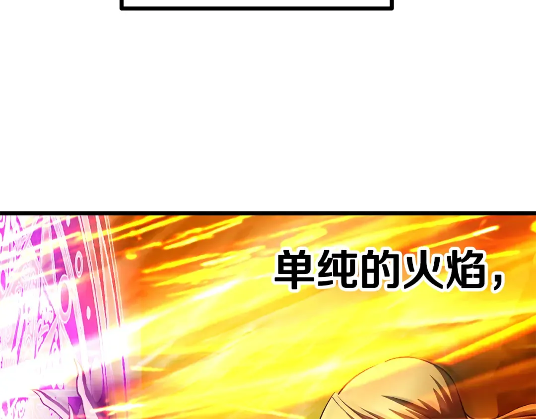 第259话 你只是不会用而已 第172页