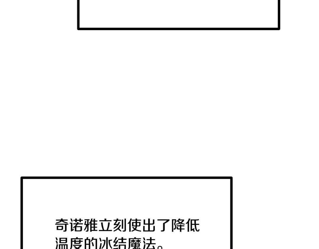 第259话 你只是不会用而已 第174页