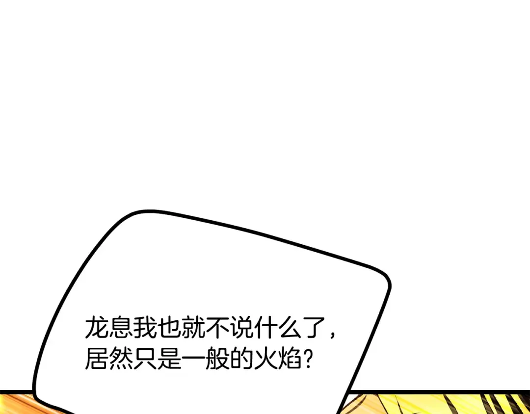 第259话 你只是不会用而已 第177页