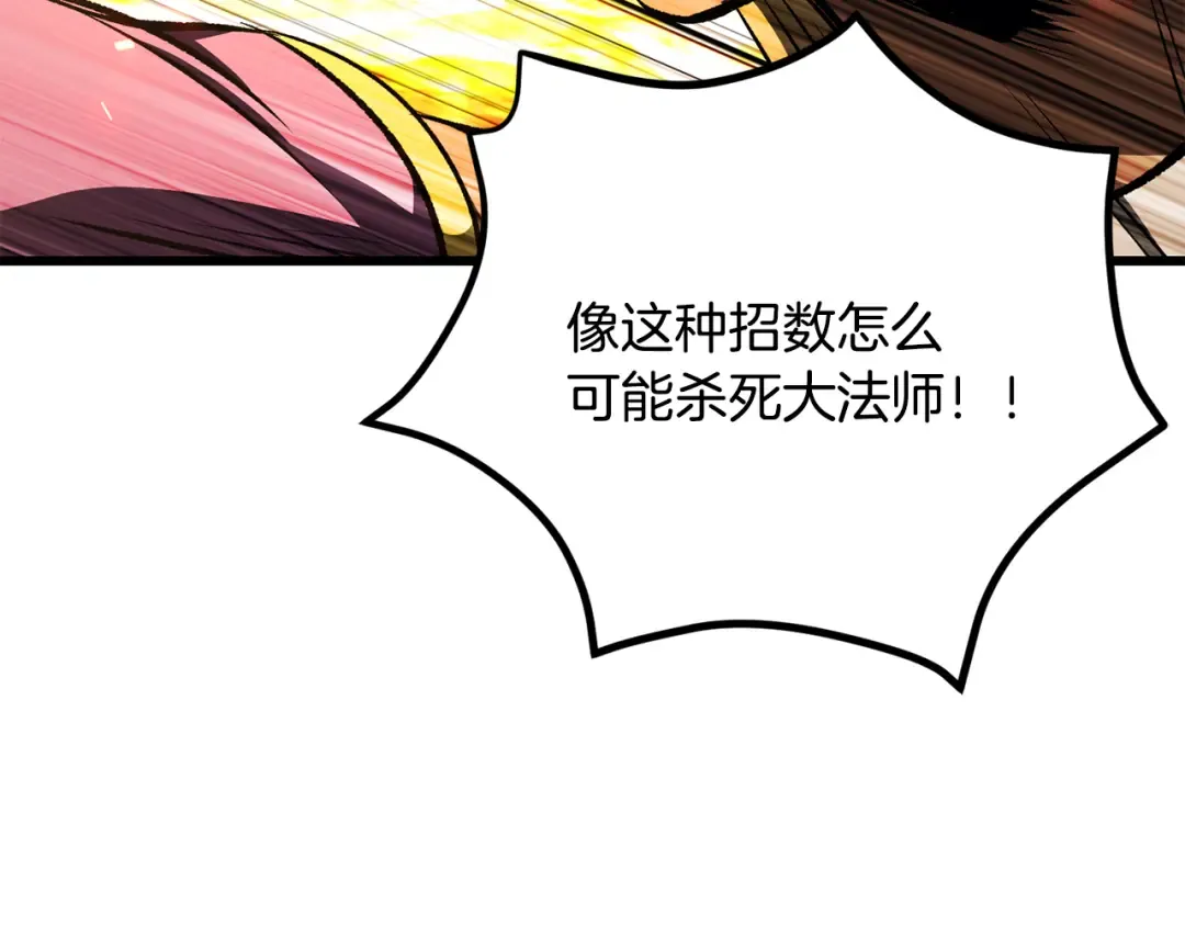 第259话 你只是不会用而已 第179页