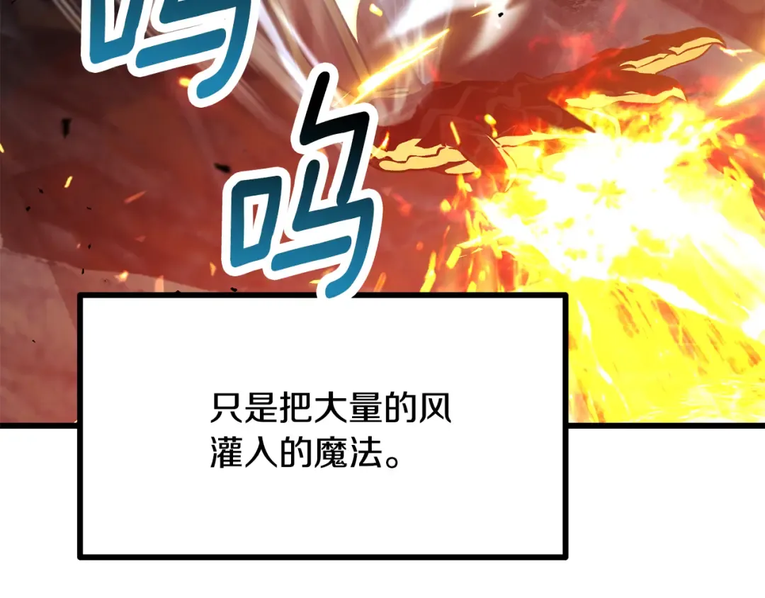 第259话 你只是不会用而已 第183页