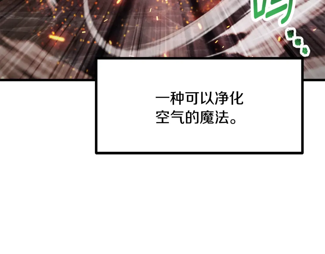 第259话 你只是不会用而已 第186页