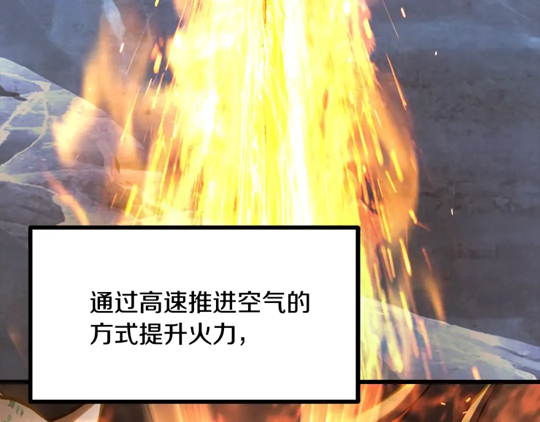 第259话 你只是不会用而已 第190页