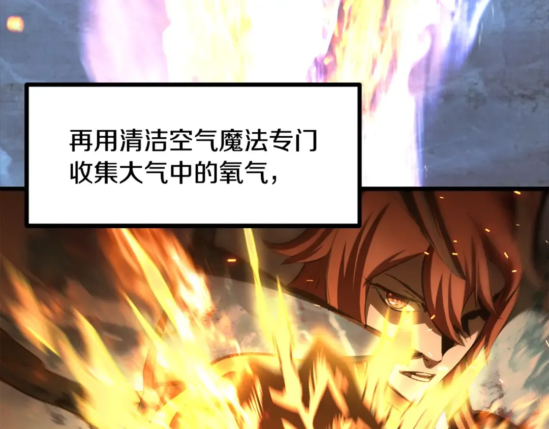 第259话 你只是不会用而已 第198页