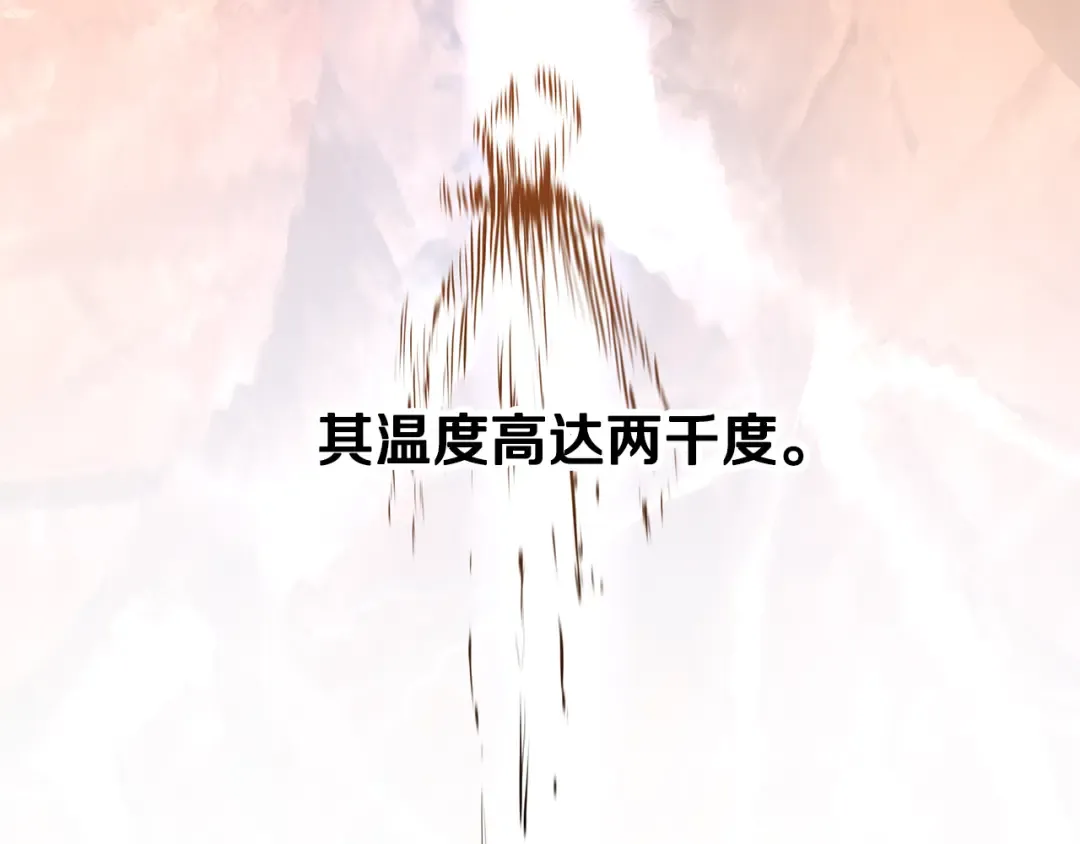 第259话 你只是不会用而已 第205页
