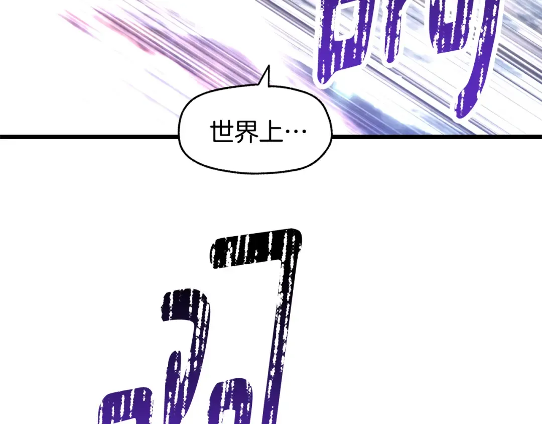 第259话 你只是不会用而已 第213页