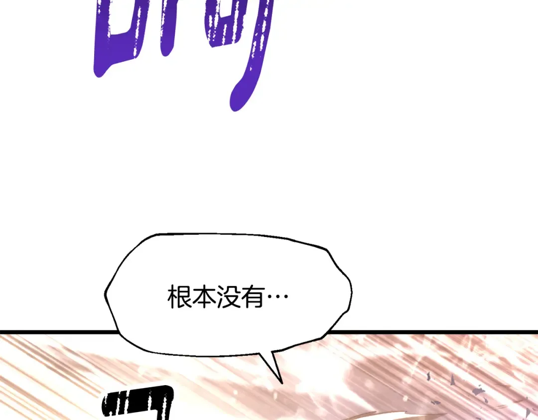 第259话 你只是不会用而已 第214页