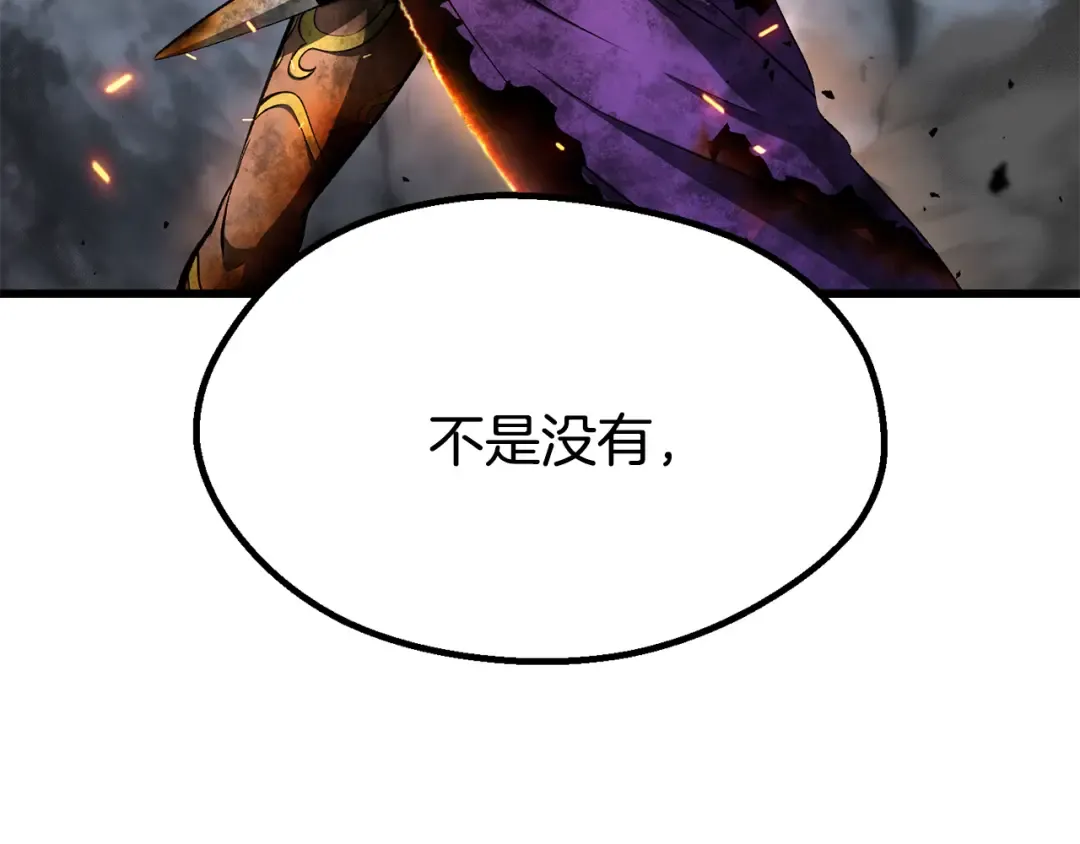 第259话 你只是不会用而已 第225页
