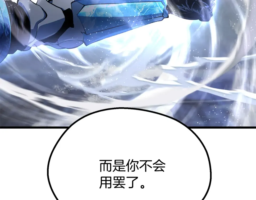 第259话 你只是不会用而已 第227页