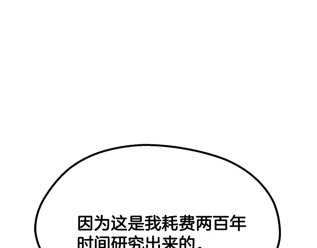 第259话 你只是不会用而已 第230页