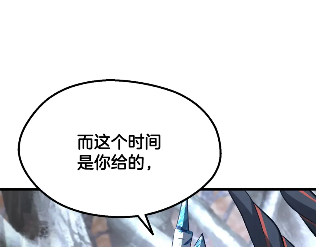 第259话 你只是不会用而已 第235页