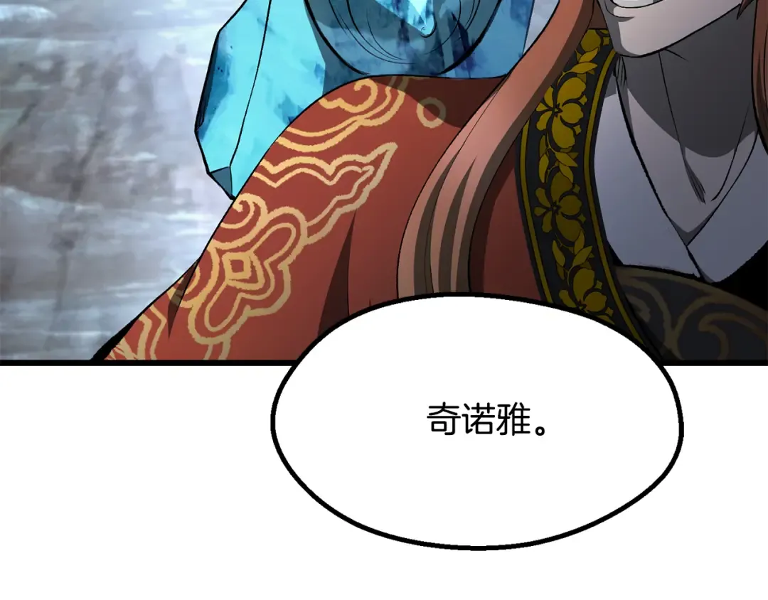 第259话 你只是不会用而已 第237页