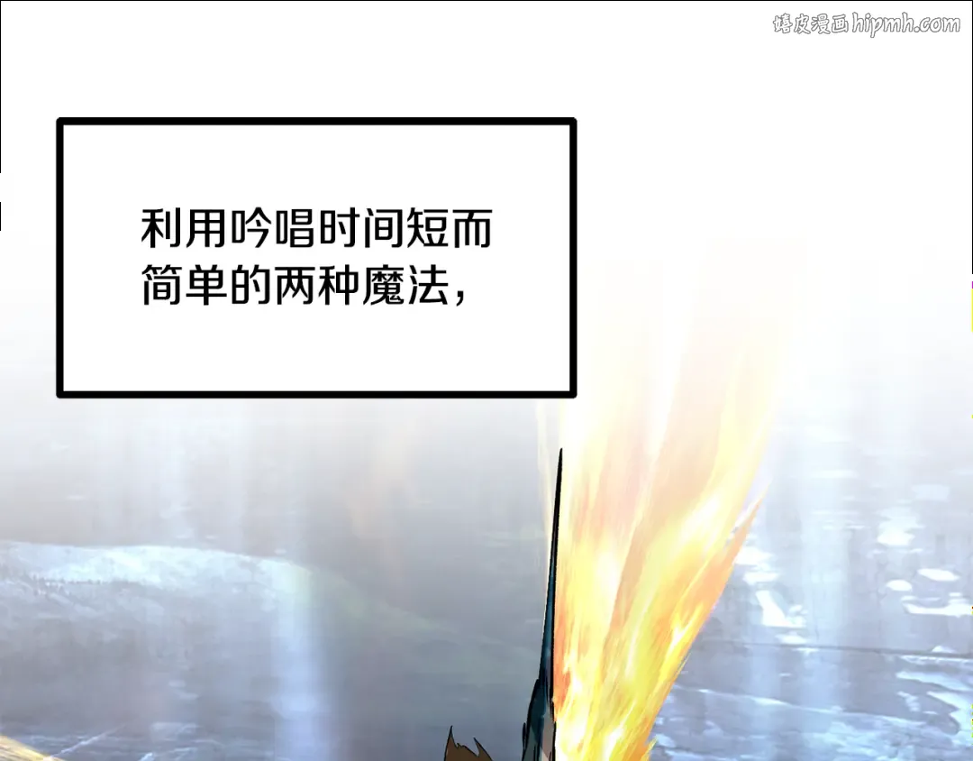 第260话 瓮中捉鳖 第1页