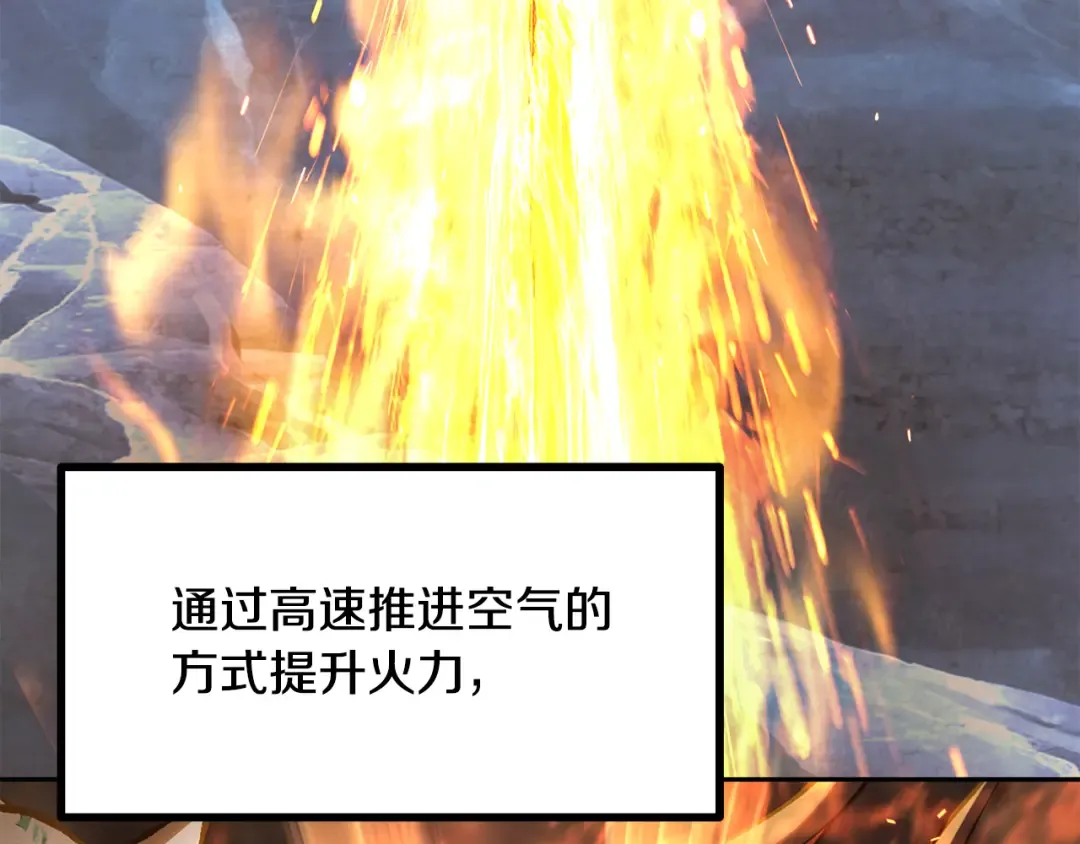 第260话 瓮中捉鳖 第3页