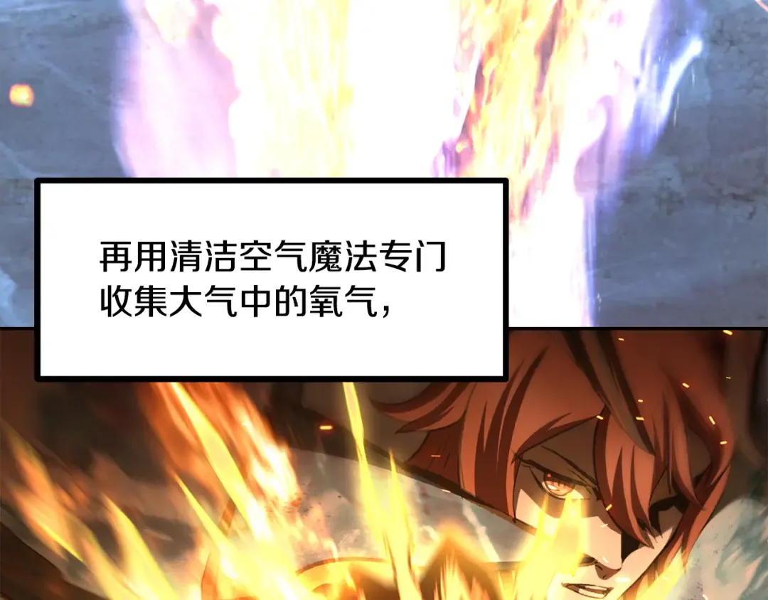 第260话 瓮中捉鳖 第10页
