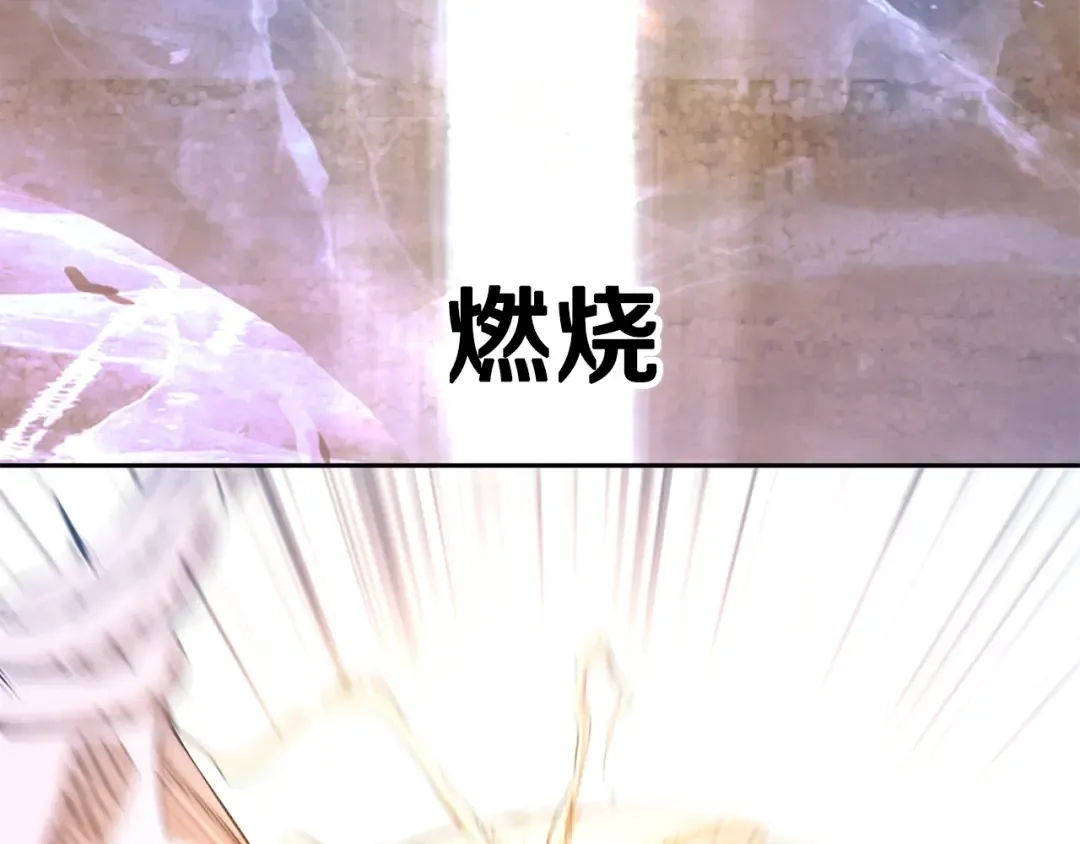 第260话 瓮中捉鳖 第14页