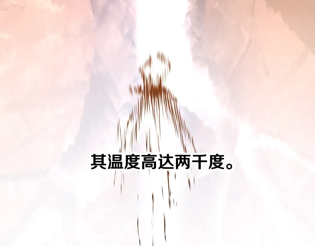 第260话 瓮中捉鳖 第18页