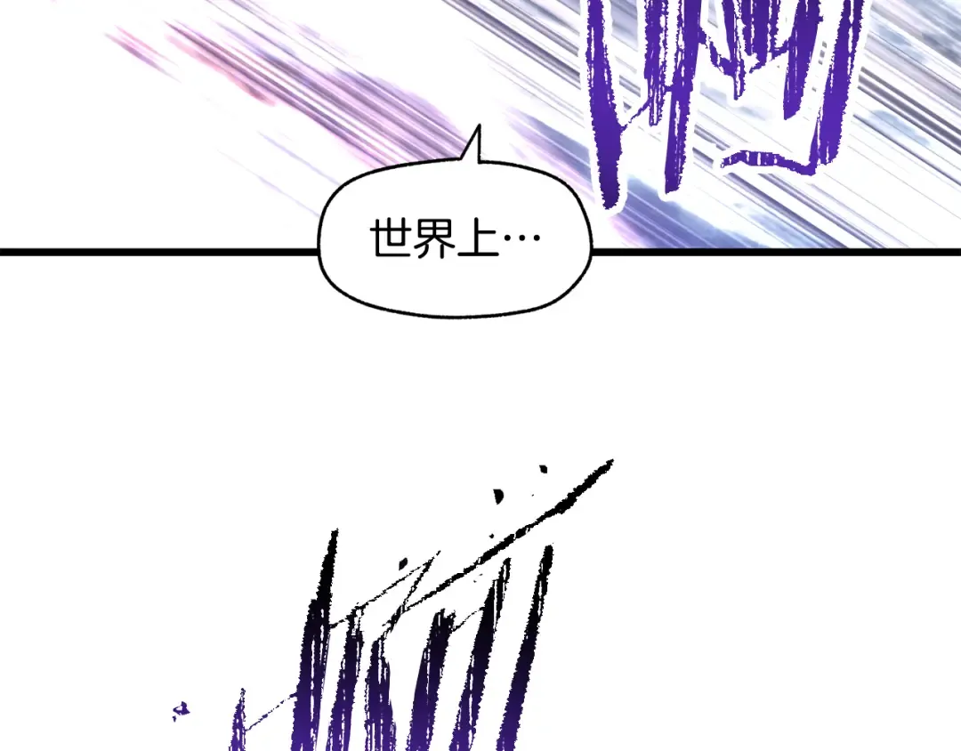 第260话 瓮中捉鳖 第25页