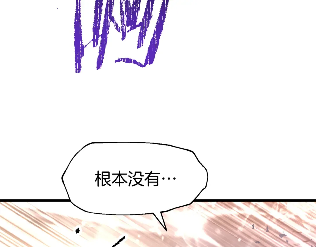 第260话 瓮中捉鳖 第26页