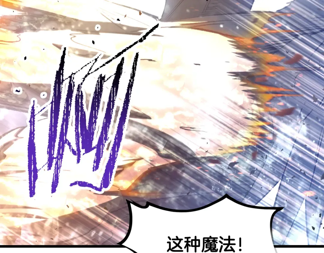 第260话 瓮中捉鳖 第28页