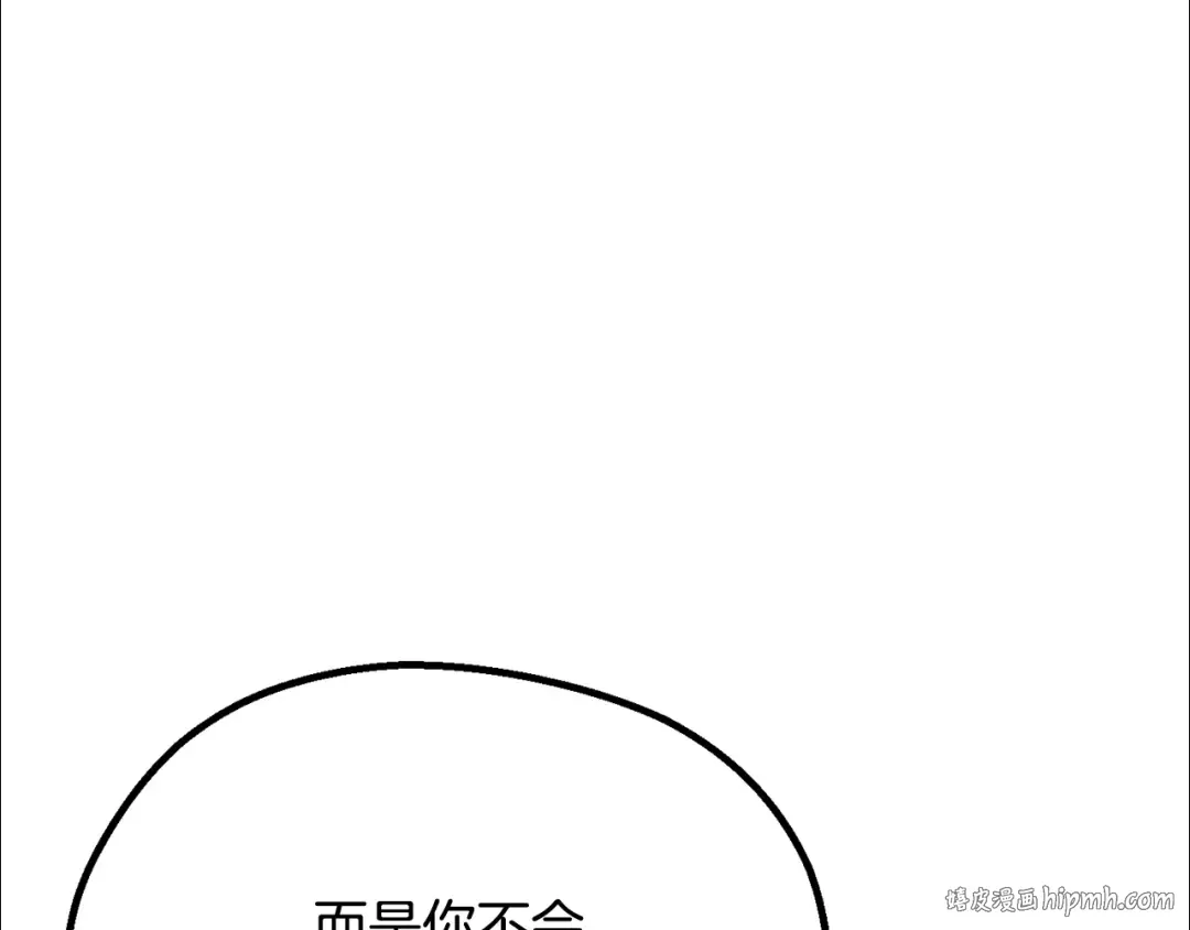 第260话 瓮中捉鳖 第40页