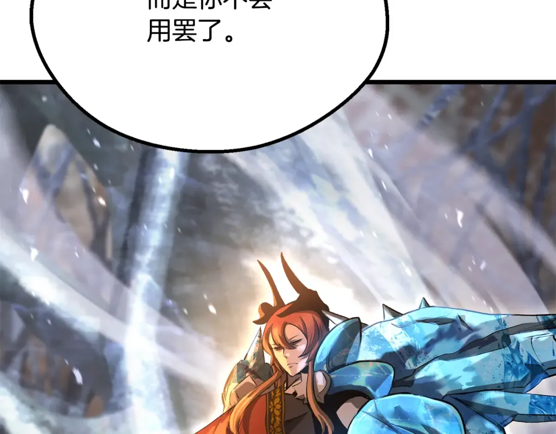 第260话 瓮中捉鳖 第41页