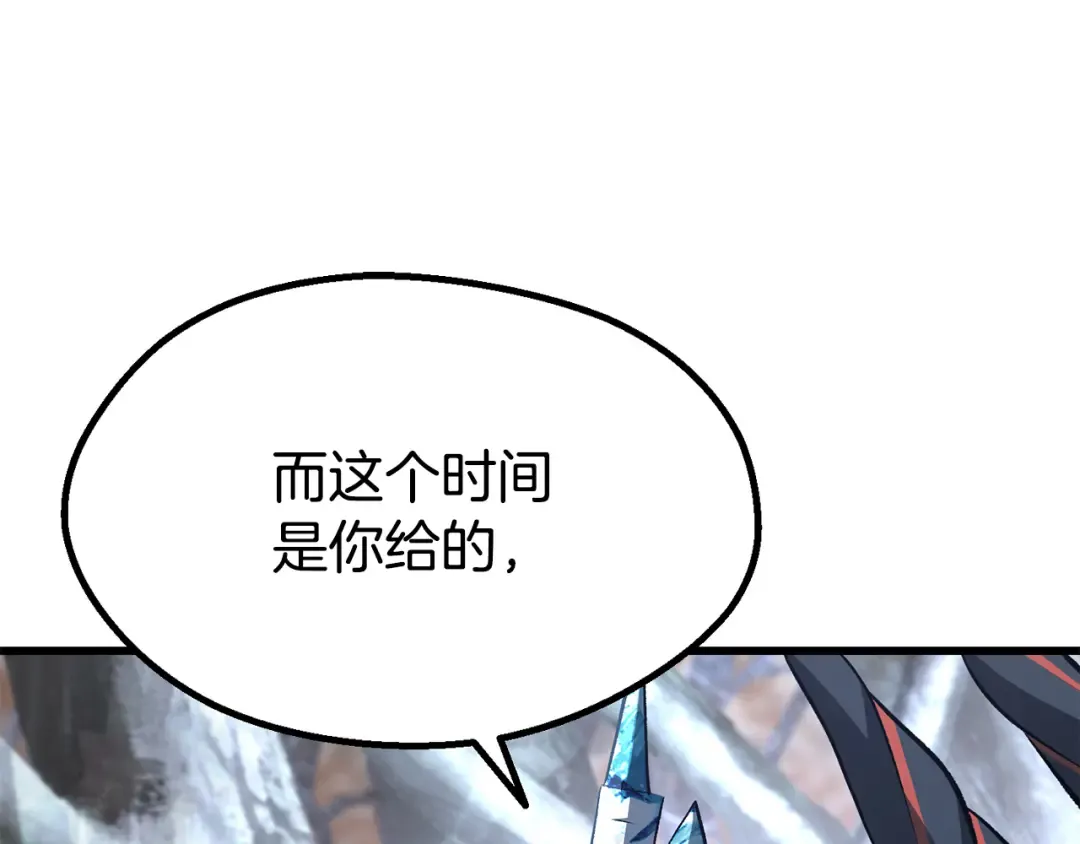 第260话 瓮中捉鳖 第46页