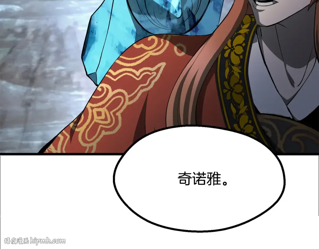 第260话 瓮中捉鳖 第48页