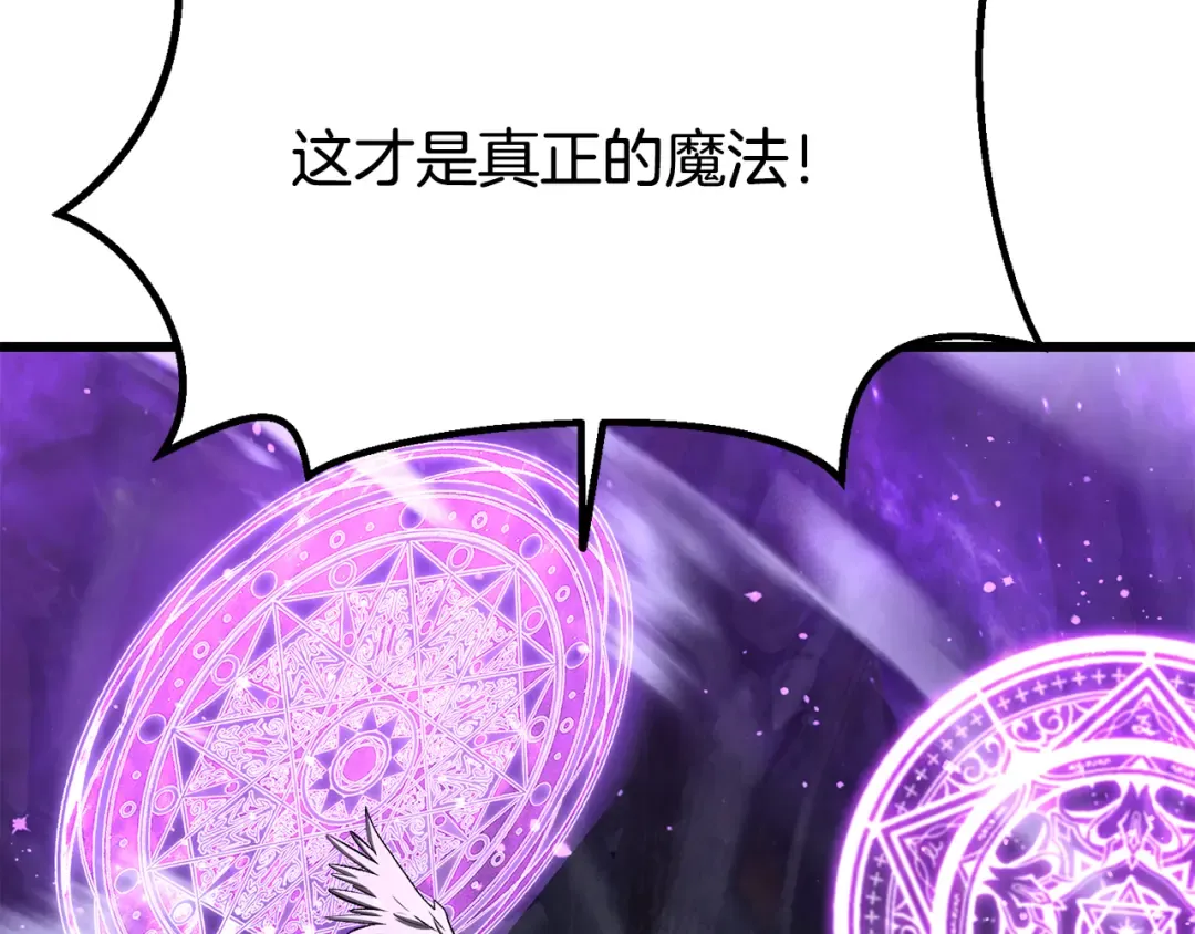 第260话 瓮中捉鳖 第54页