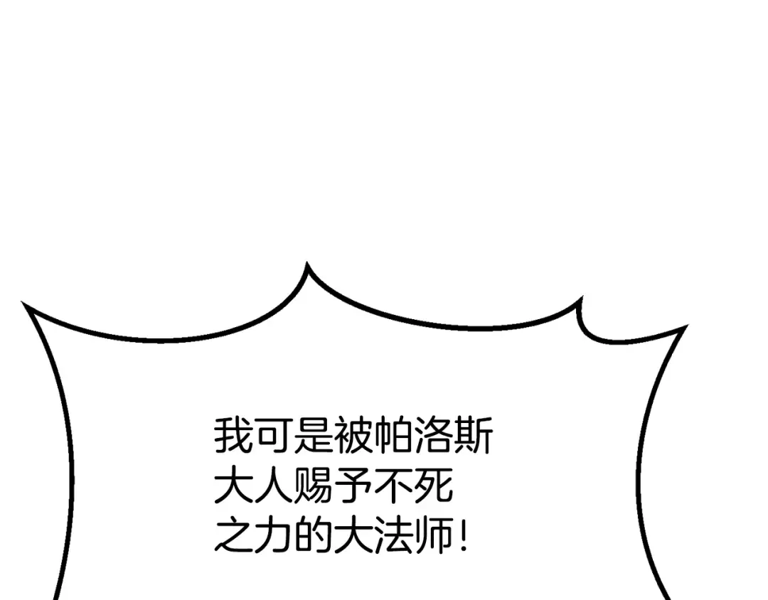 第260话 瓮中捉鳖 第62页