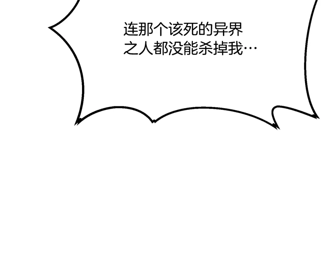 第260话 瓮中捉鳖 第65页