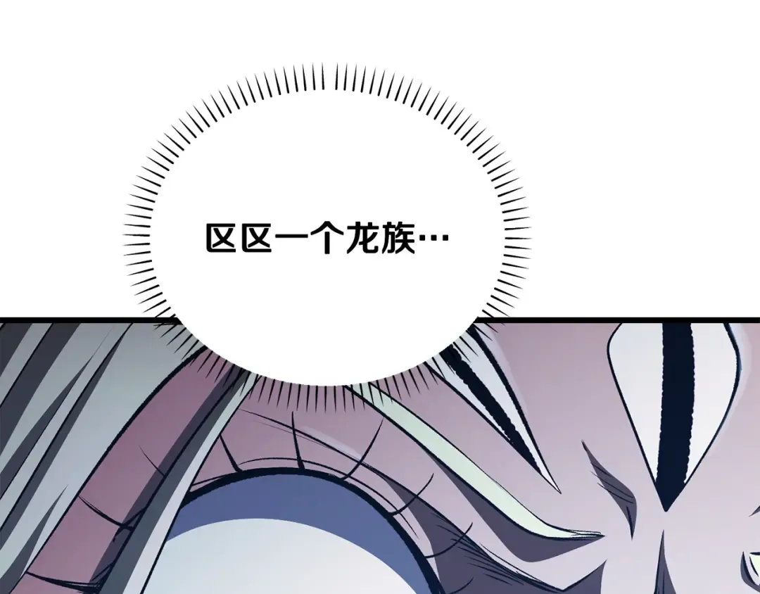 第260话 瓮中捉鳖 第67页