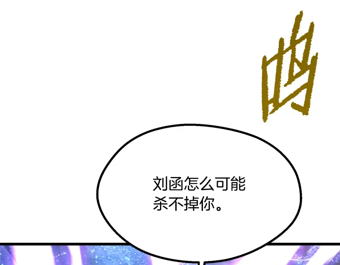 第260话 瓮中捉鳖 第73页