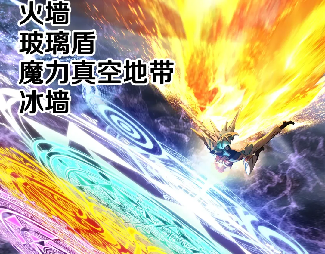 第260话 瓮中捉鳖 第90页