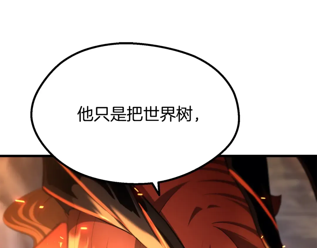 第260话 瓮中捉鳖 第93页
