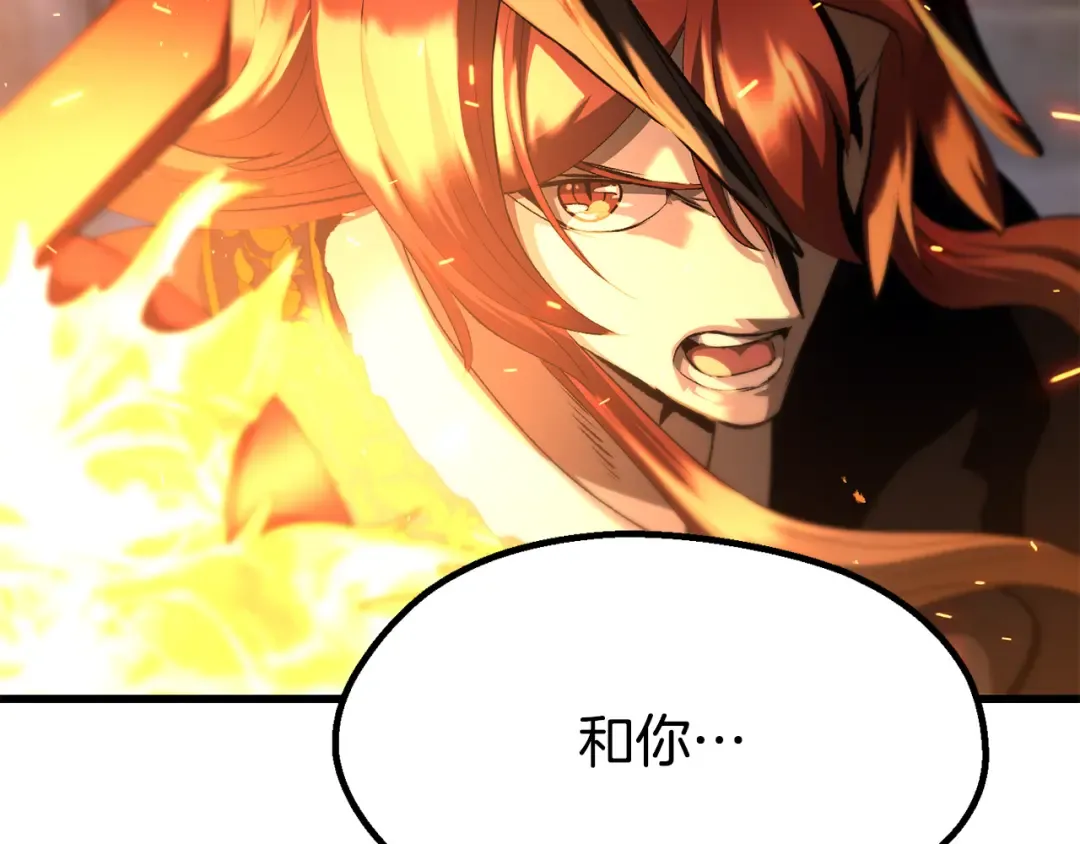 第260话 瓮中捉鳖 第94页