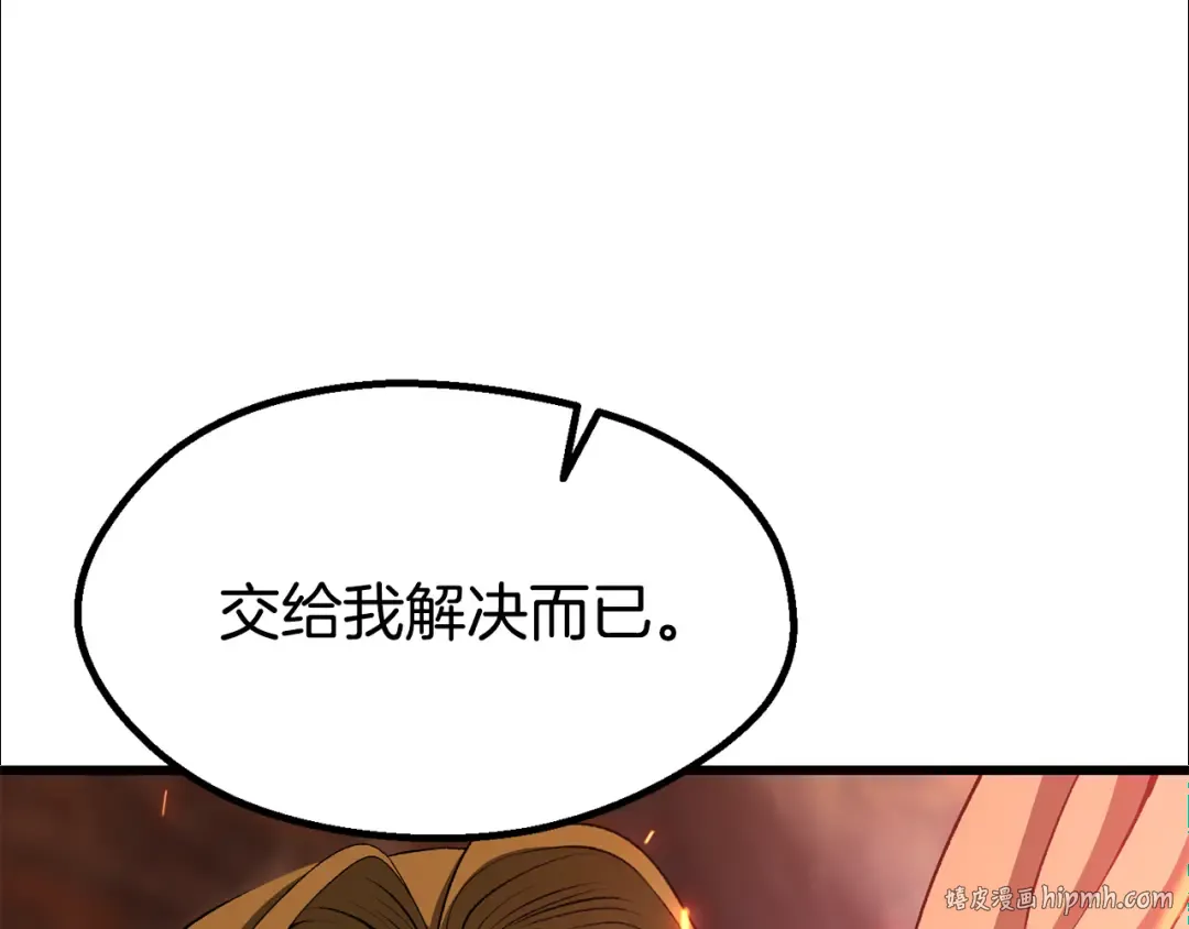 第260话 瓮中捉鳖 第96页